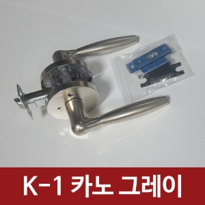 K-1 카노 그레이 목문용 좌우변경가능