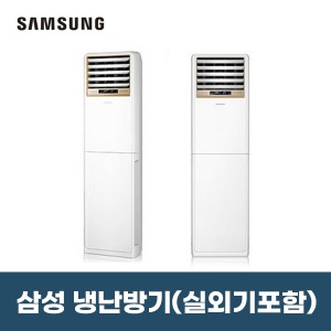 [중고상품] 삼성 냉난방기 인버터형 AF18FSAM1EE (18평형)(실외기포함)